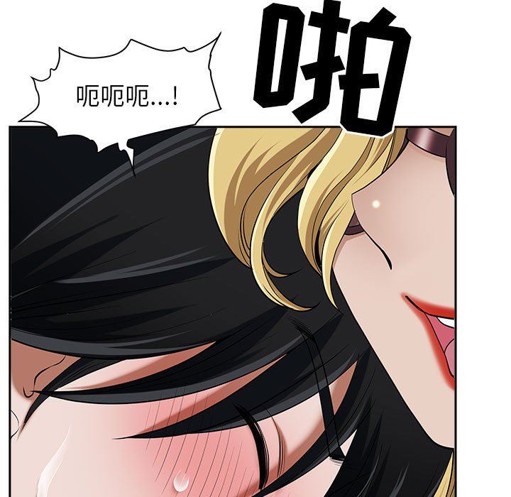 我老公是双胞胎，第48話，第 65 页