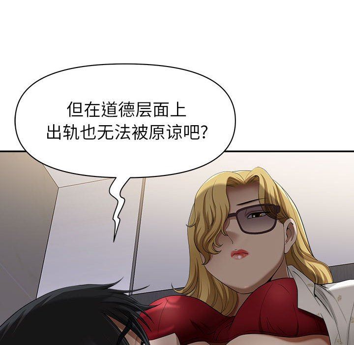 我老公是双胞胎，第48話，第 22 页
