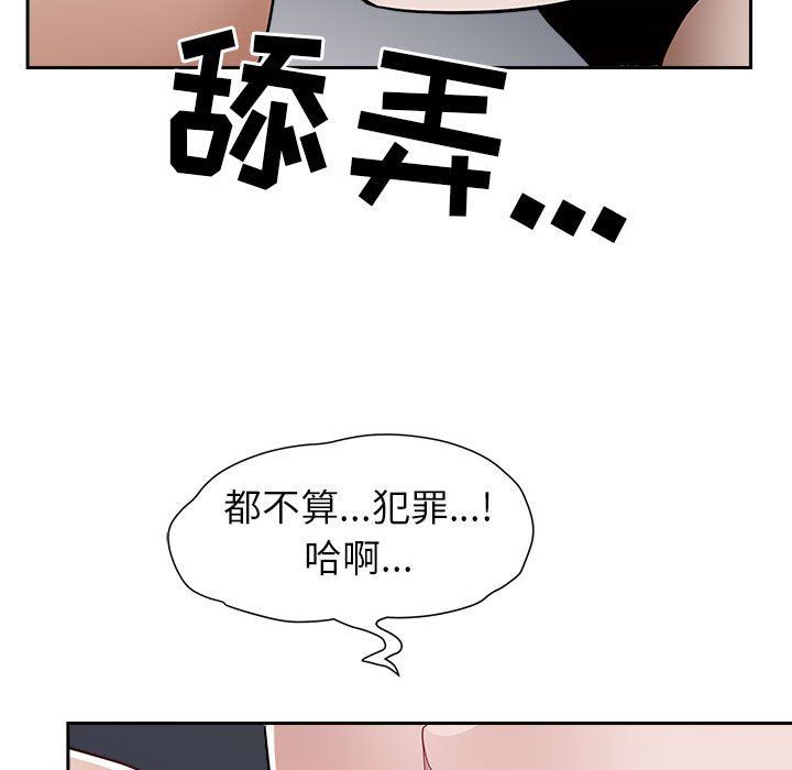 我老公是双胞胎，第48話，第 15 页