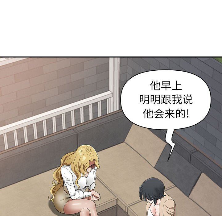 我老公是双胞胎，第49話，第 122 页