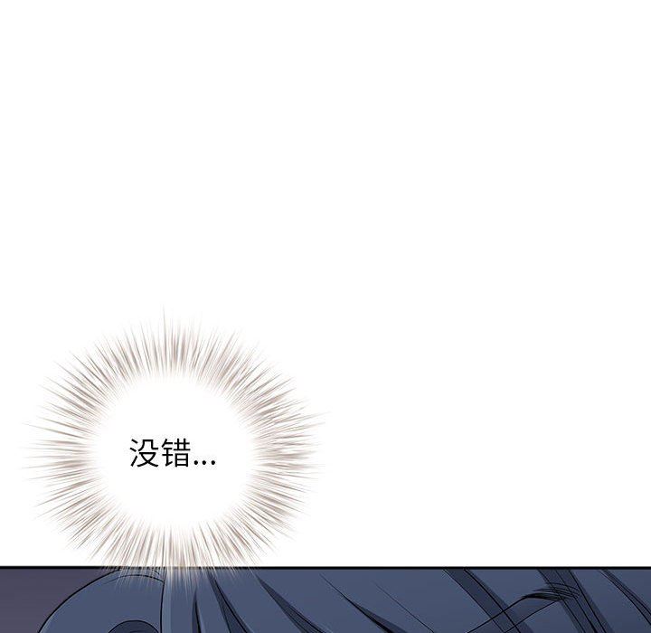 我老公是双胞胎，第49話，第 95 页