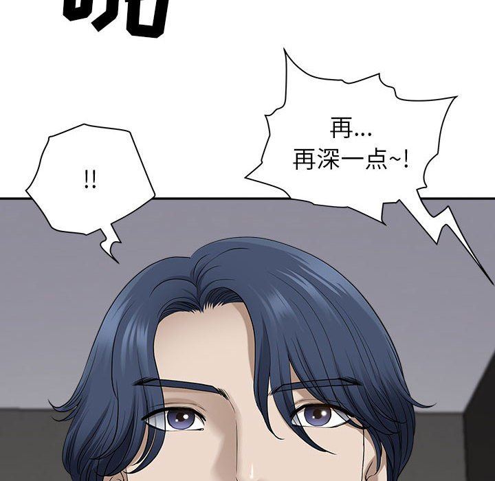 我老公是双胞胎，第49話，第 8 页