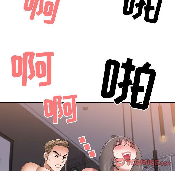 我老公是双胞胎，第49話，第 15 页