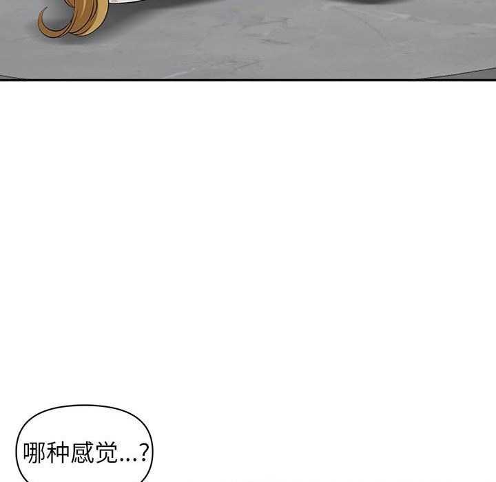 我老公是双胞胎，第50話，第 103 页