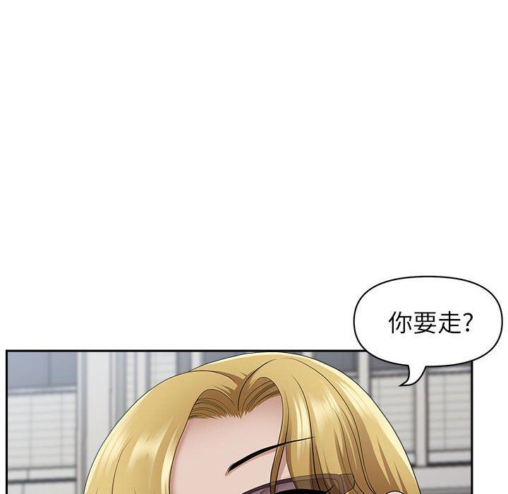 我老公是双胞胎，第50話，第 84 页