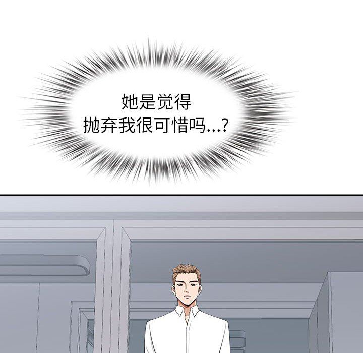 我老公是双胞胎，第50話，第 65 页