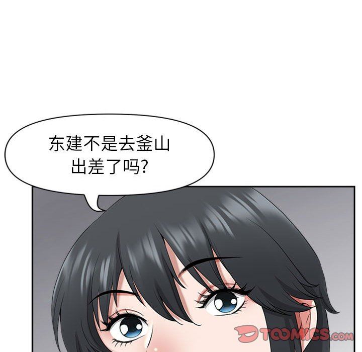 我老公是双胞胎，第50話，第 15 页