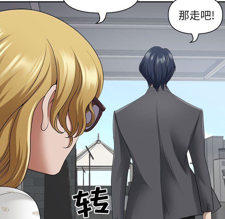我老公是双胞胎，第51話，第 52 页