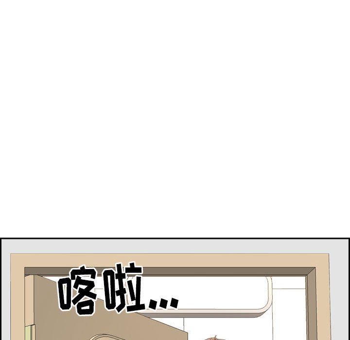 我老公是双胞胎，第52話，第 11 页