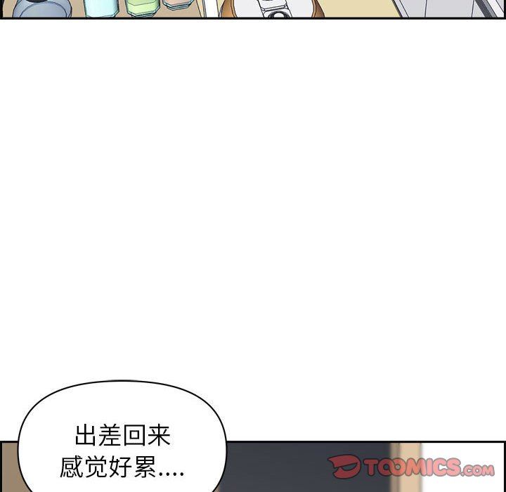 我老公是双胞胎，第52話，第 21 页