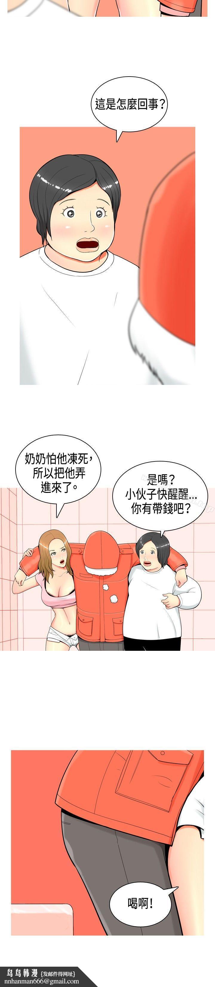 我與妓女結婚了(完結)，第2話，第 12 页