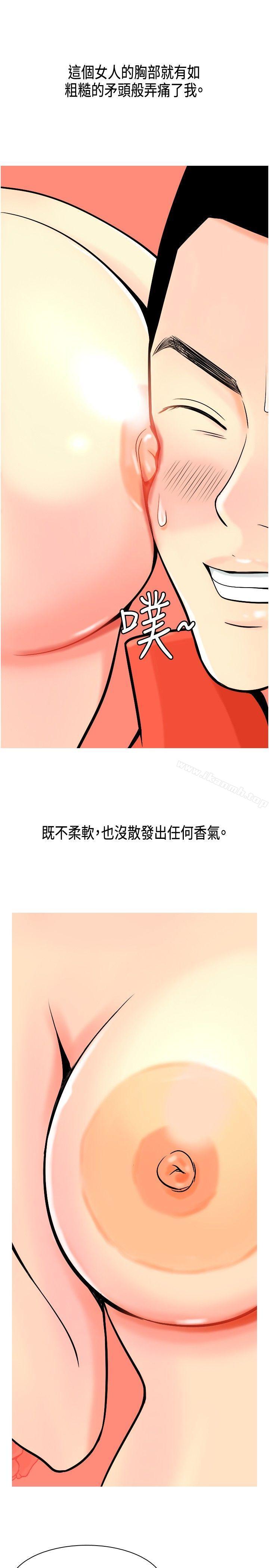我與妓女結婚了(完結)，第4話，第 15 页