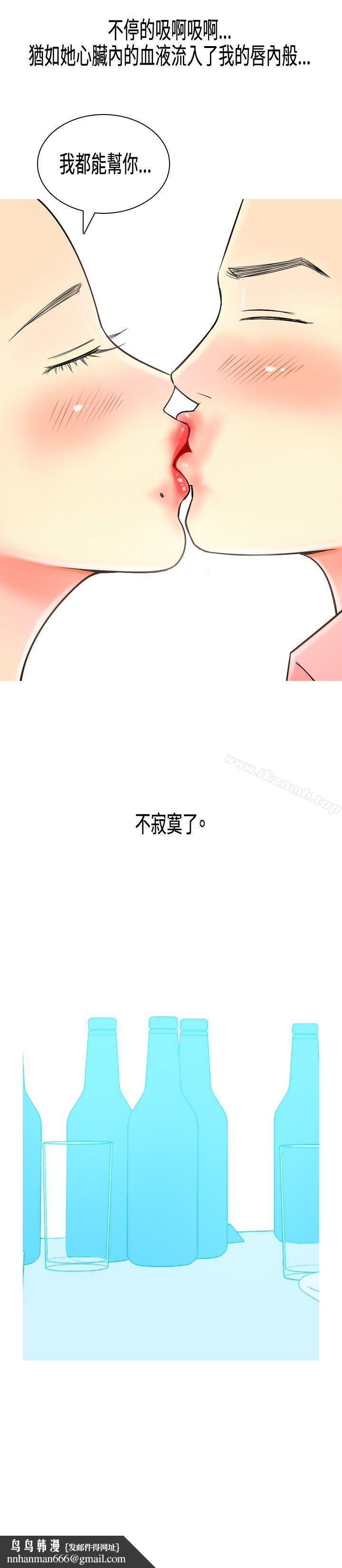 我與妓女結婚了(完結)，第6話，第 12 页