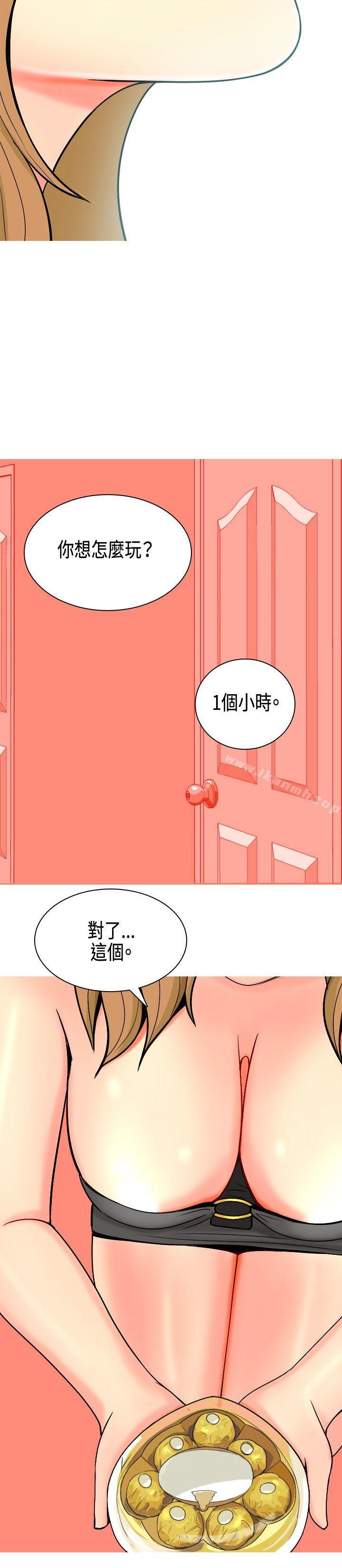 我與妓女結婚了(完結)，第7話，第 8 页