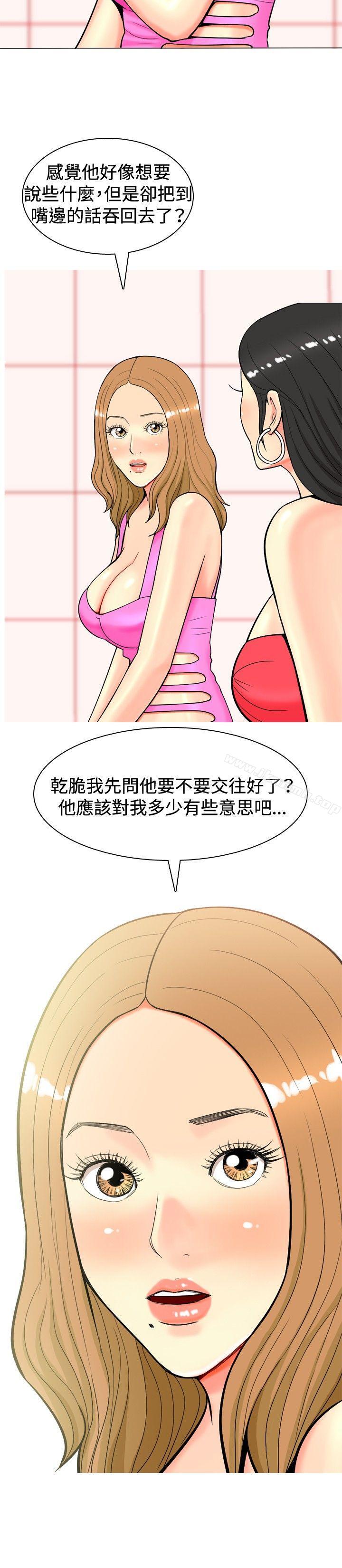 我與妓女結婚了(完結)，第13話，第 8 页