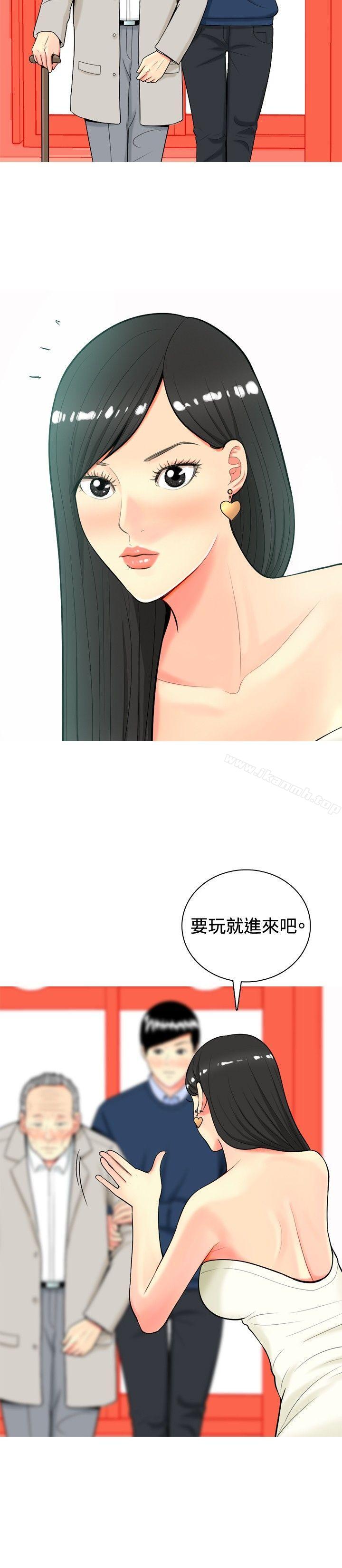 我與妓女結婚了(完結)，第14話，第 8 页