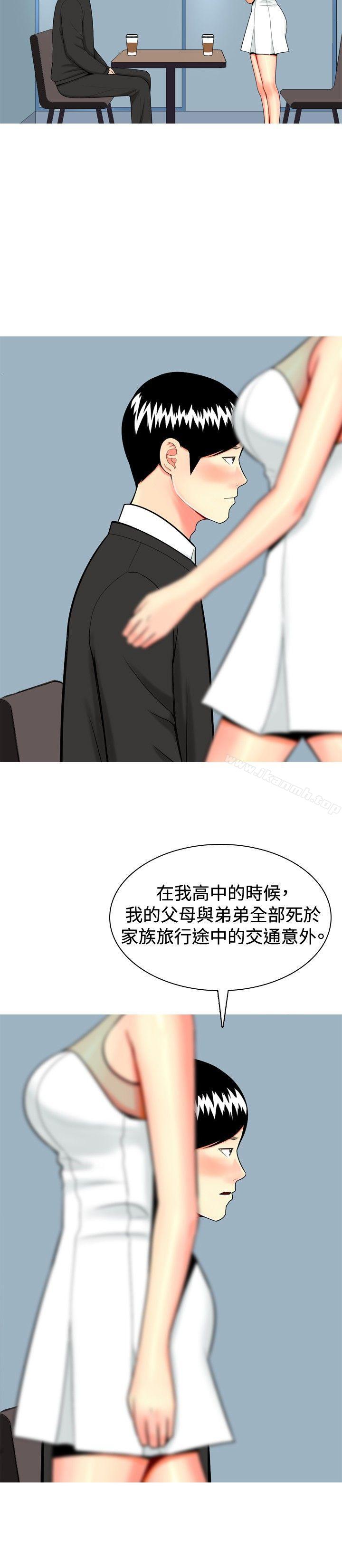 我與妓女結婚了(完結)，第17話，第 8 页