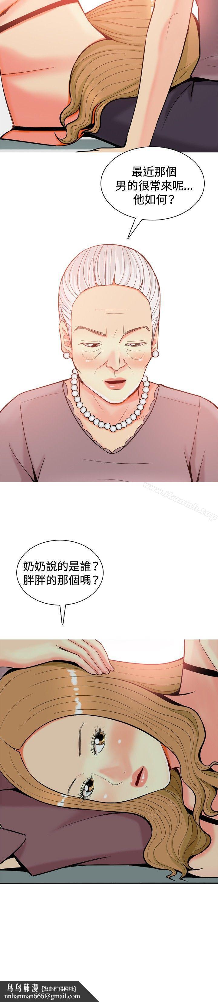 我與妓女結婚了(完結)，第18話，第 12 页