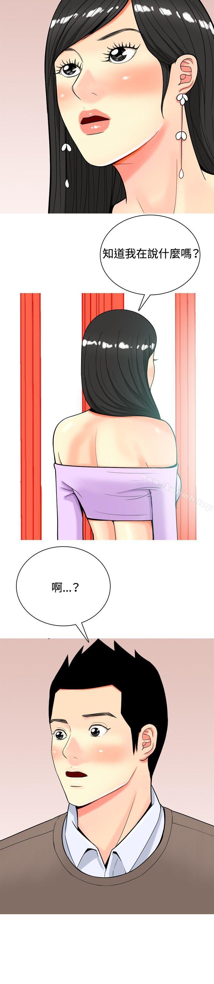 我與妓女結婚了(完結)，第19話，第 8 页
