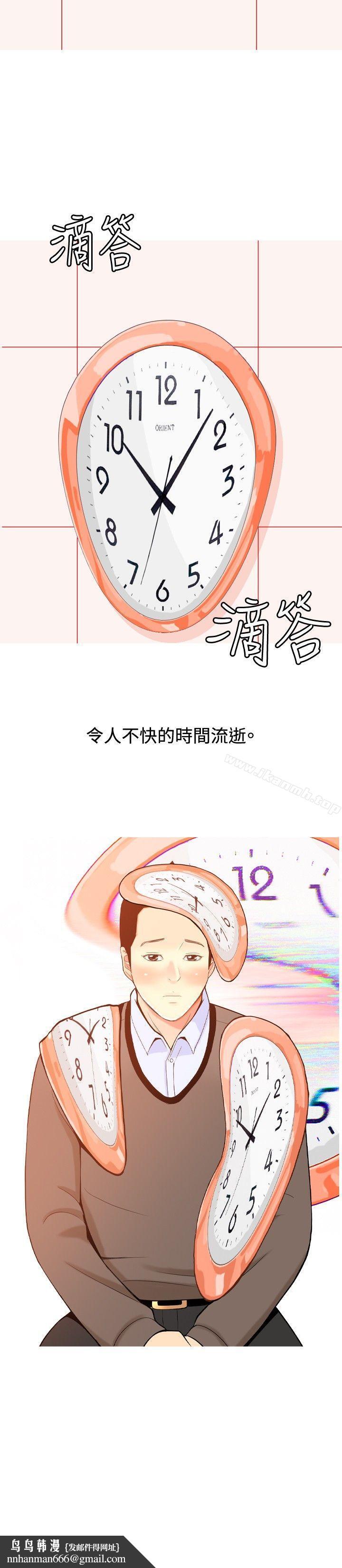 我與妓女結婚了(完結)，第19話，第 12 页