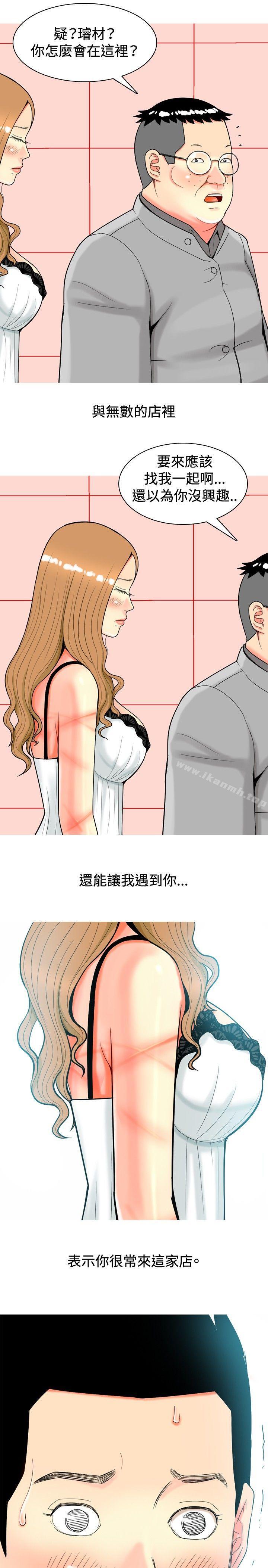 我與妓女結婚了(完結)，第19話，第 15 页