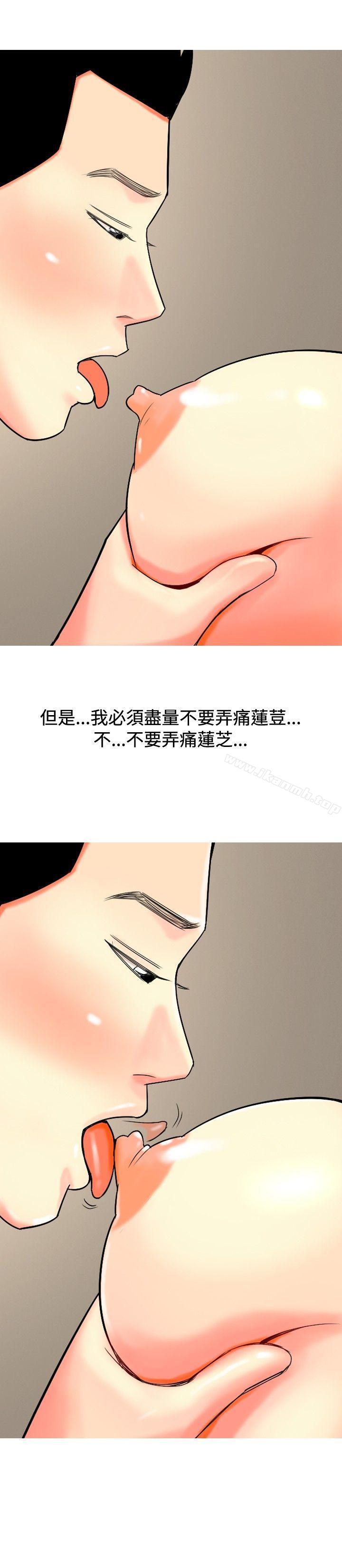 我與妓女結婚了(完結)，第25話，第 8 页