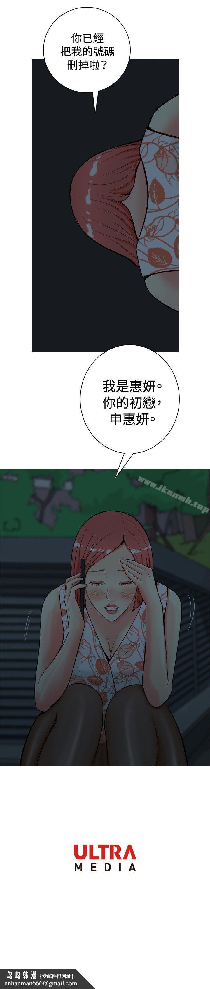 我與妓女結婚了(完結)，第25話，第 22 页