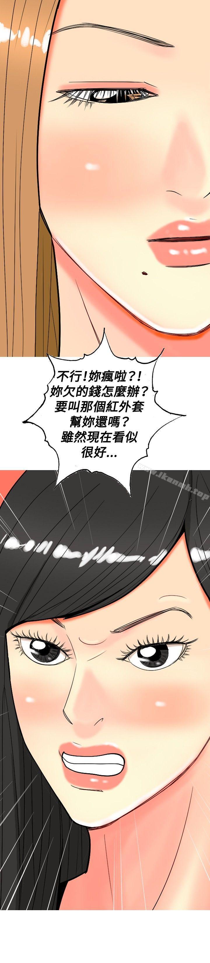 我與妓女結婚了(完結)，第27話，第 22 页