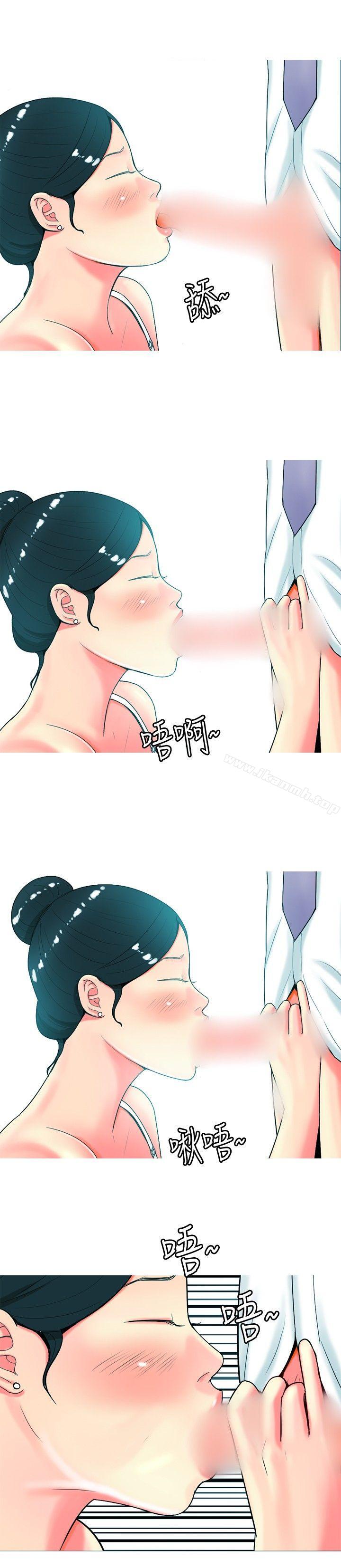 我與妓女結婚了(完結)，第27話，第 12 页