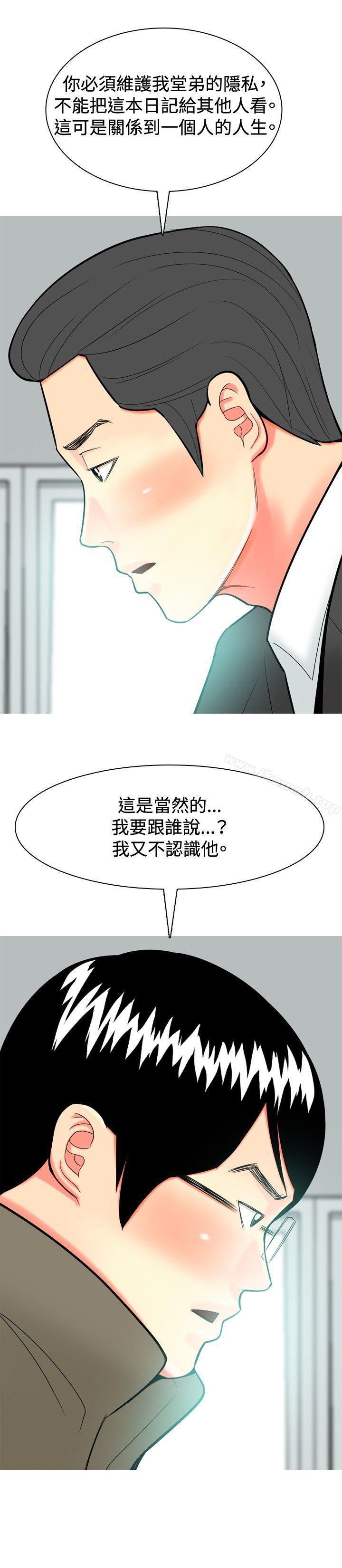我與妓女結婚了(完結)，第30話，第 8 页