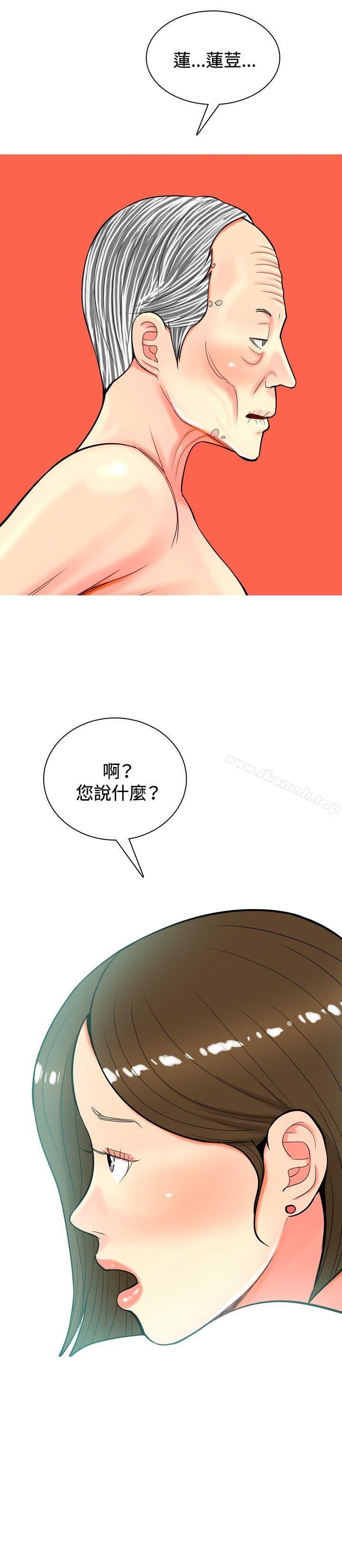 我與妓女結婚了(完結)，第31話，第 8 页