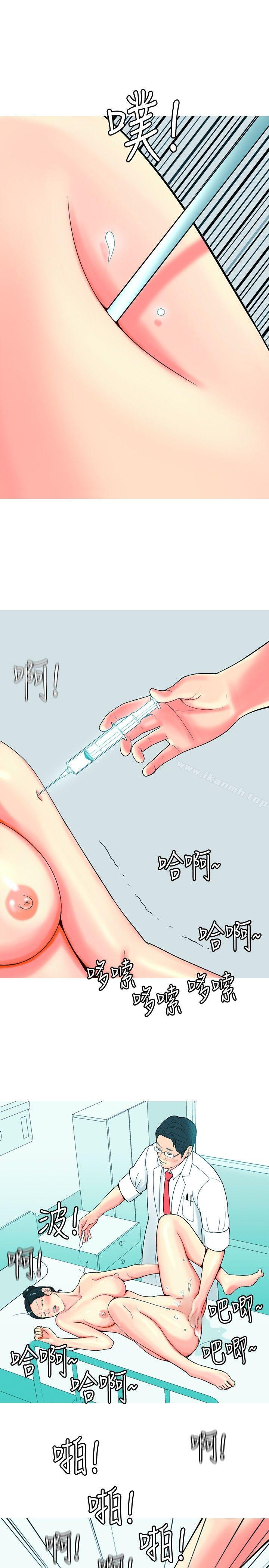 我與妓女結婚了(完結)，第31話，第 15 页