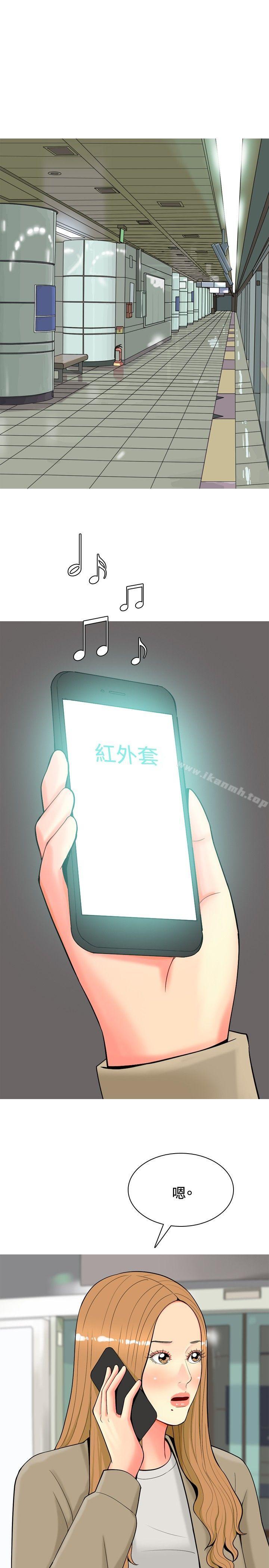 我與妓女結婚了(完結)，第33話，第 15 页