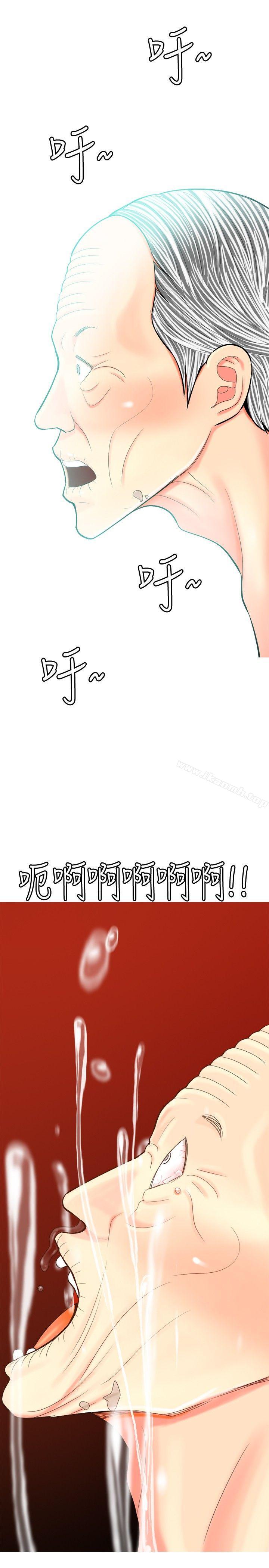 我與妓女結婚了(完結)，第35話，第 15 页