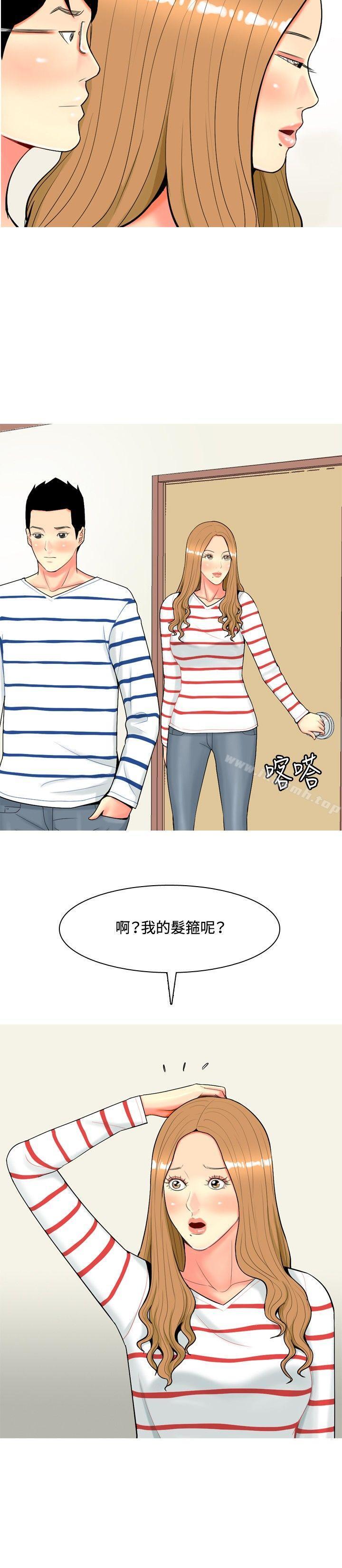 我與妓女結婚了(完結)，第43話，第 8 页