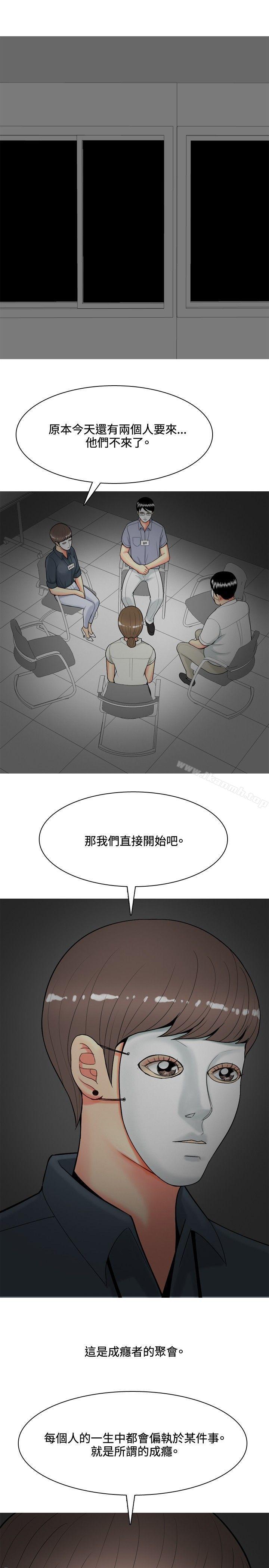 我與妓女結婚了(完結)，第44話，第 5 页