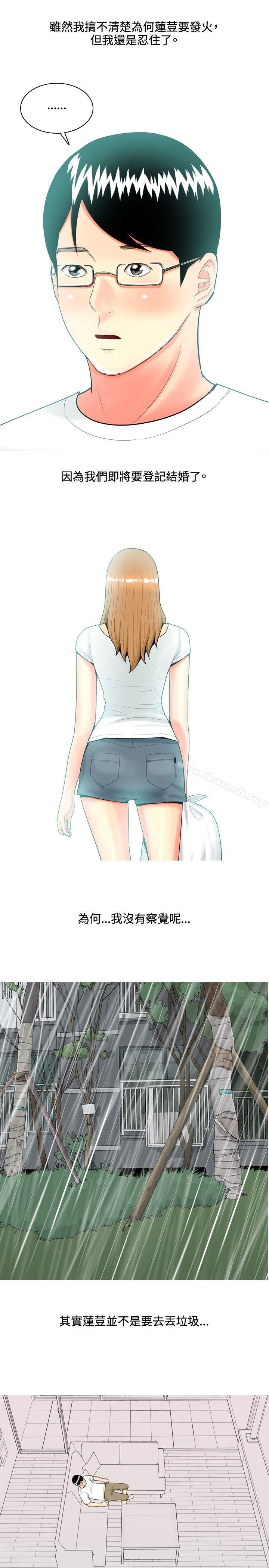 我與妓女結婚了(完結)，第46話，第 11 页