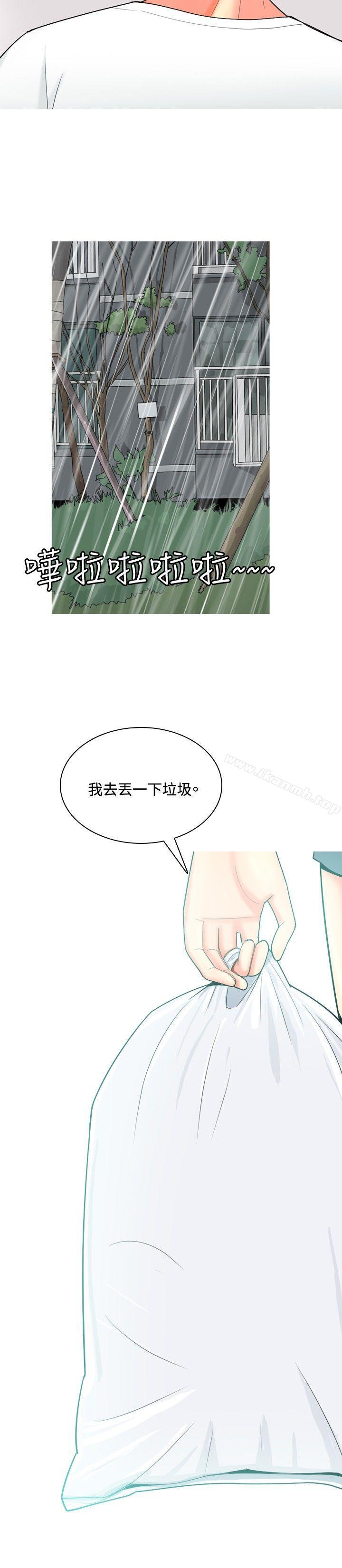 我與妓女結婚了(完結)，第46話，第 8 页