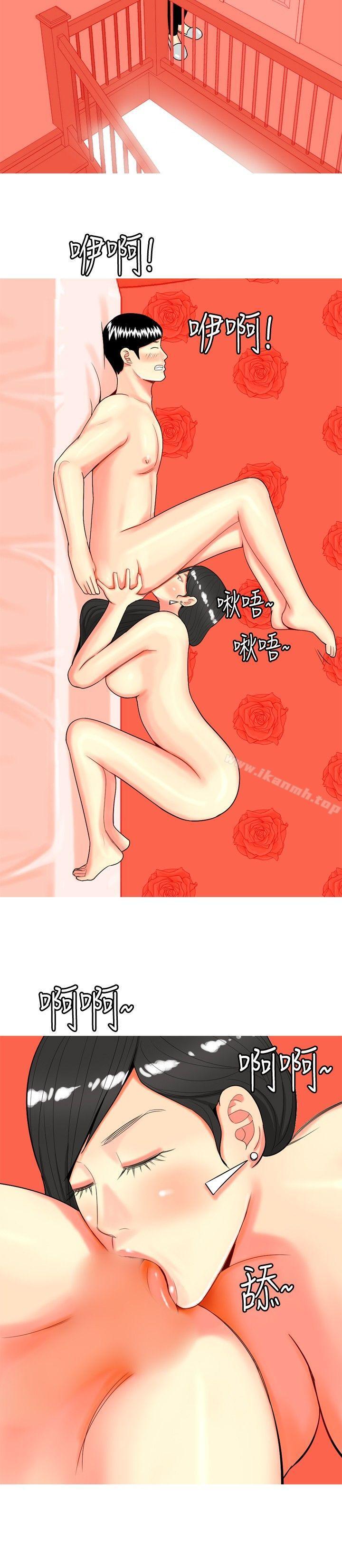 我與妓女結婚了(完結)，第46話，第 22 页