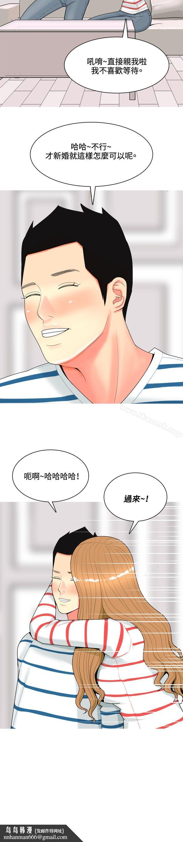 我與妓女結婚了(完結)，第49話，第 12 页