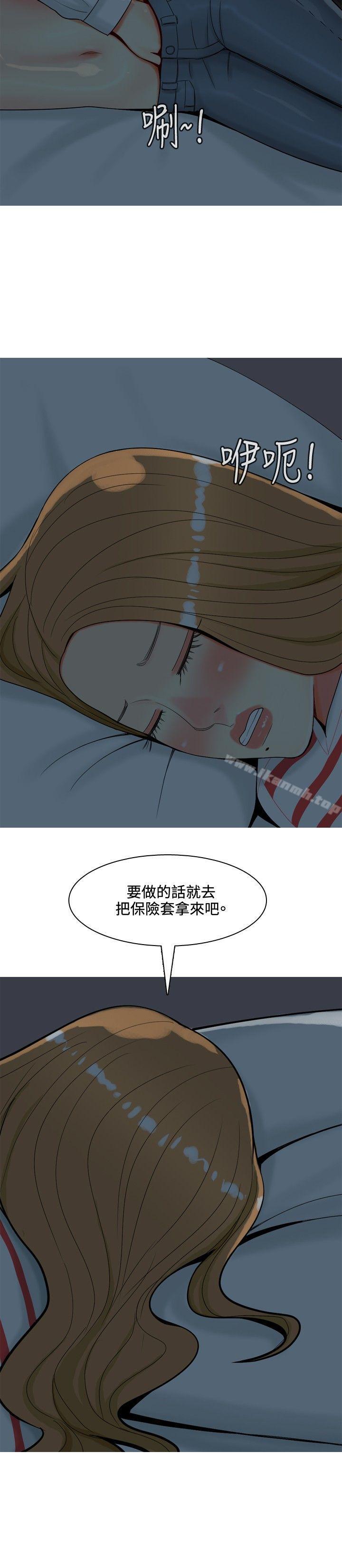 我與妓女結婚了(完結)，第51話，第 8 页