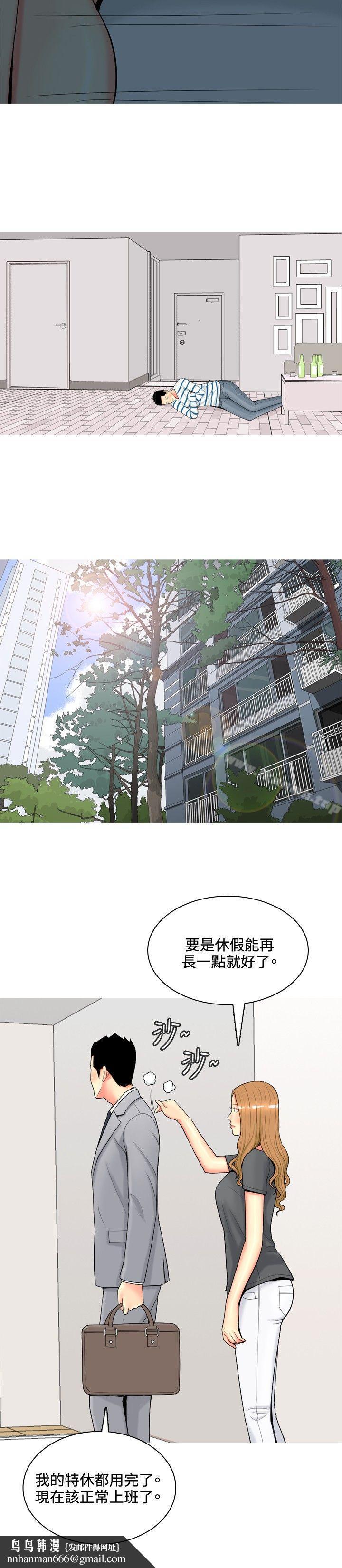 我與妓女結婚了(完結)，第51話，第 12 页