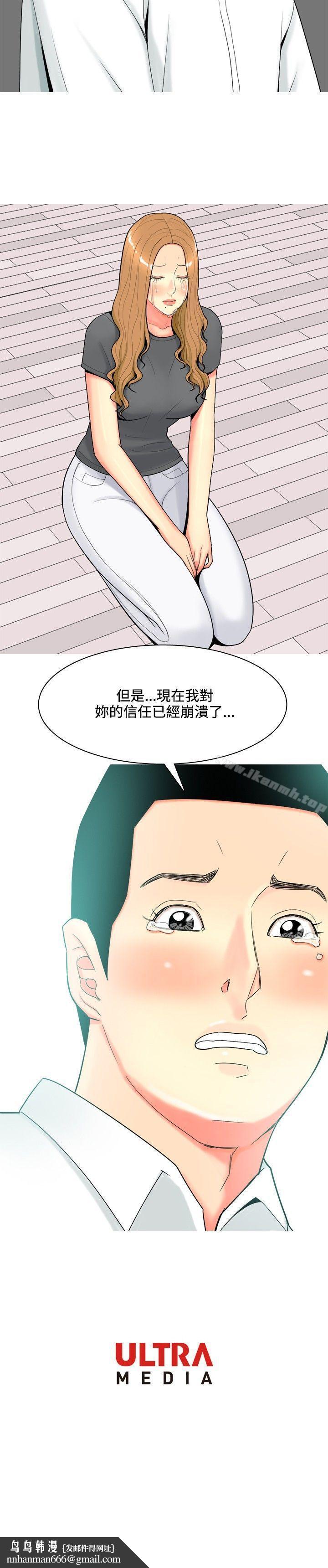 我與妓女結婚了(完結)，第53話，第 22 页