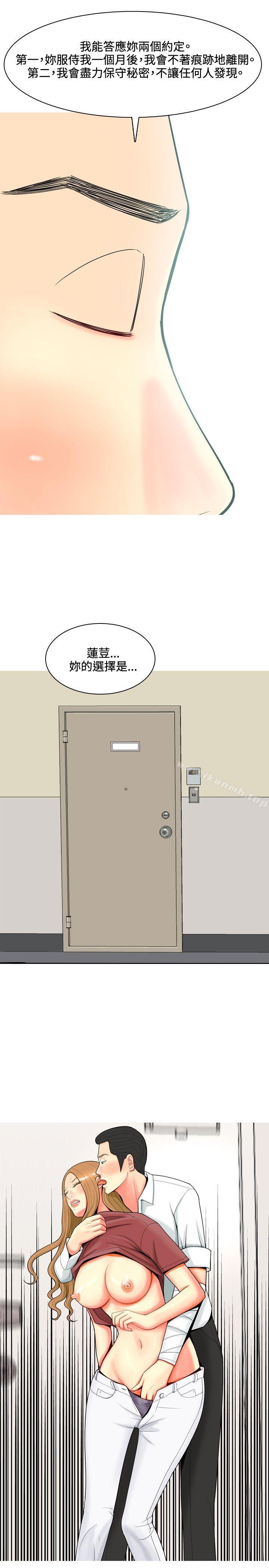 我與妓女結婚了(完結)，第55話，第 15 页