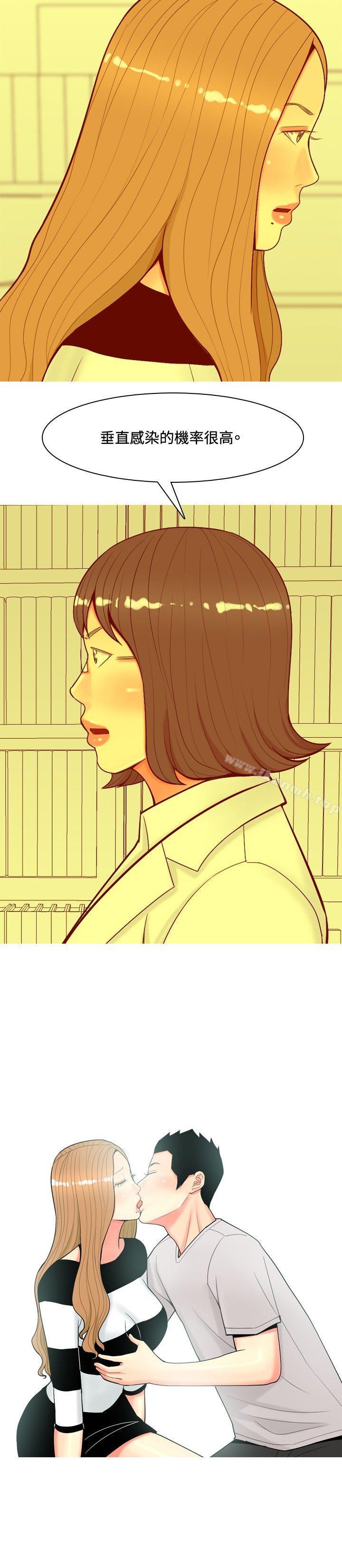 我與妓女結婚了(完結)，第56話，第 8 页