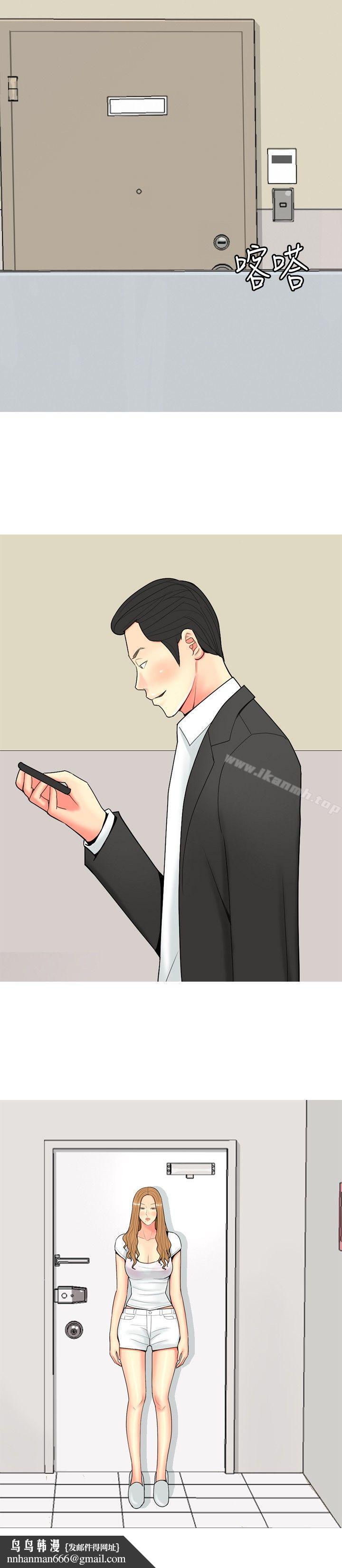 我與妓女結婚了(完結)，第56話，第 12 页