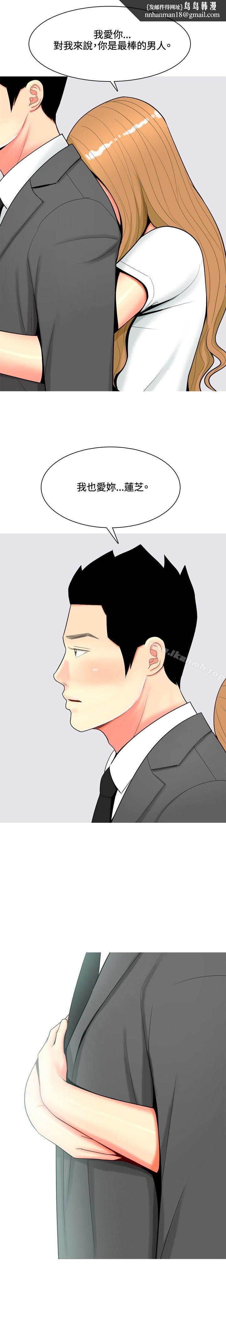 我與妓女結婚了(完結)，第57話，第 11 页