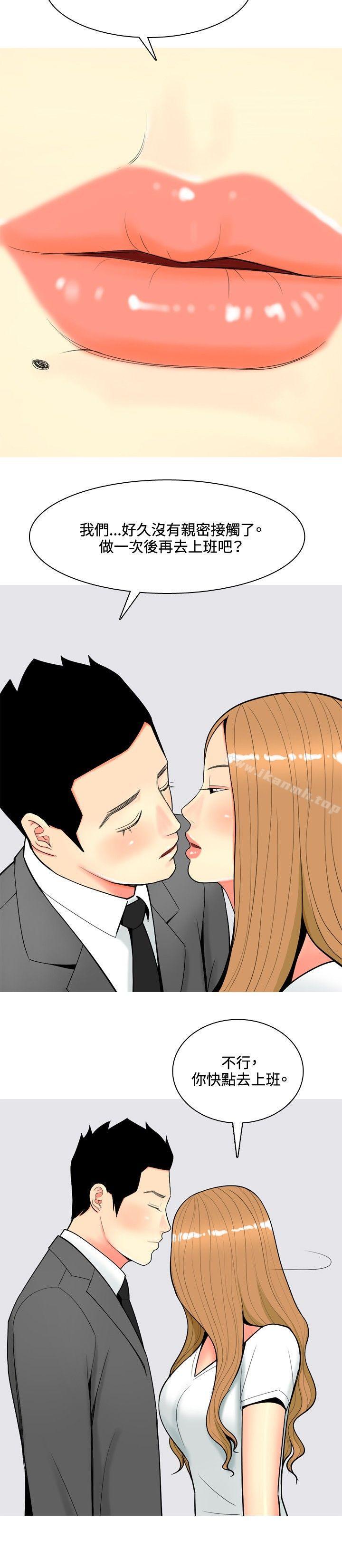 我與妓女結婚了(完結)，第57話，第 8 页