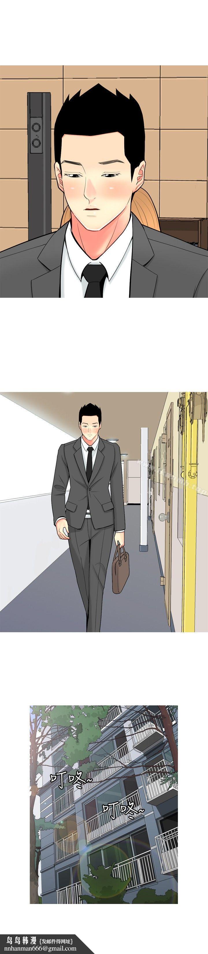 我與妓女結婚了(完結)，第57話，第 12 页