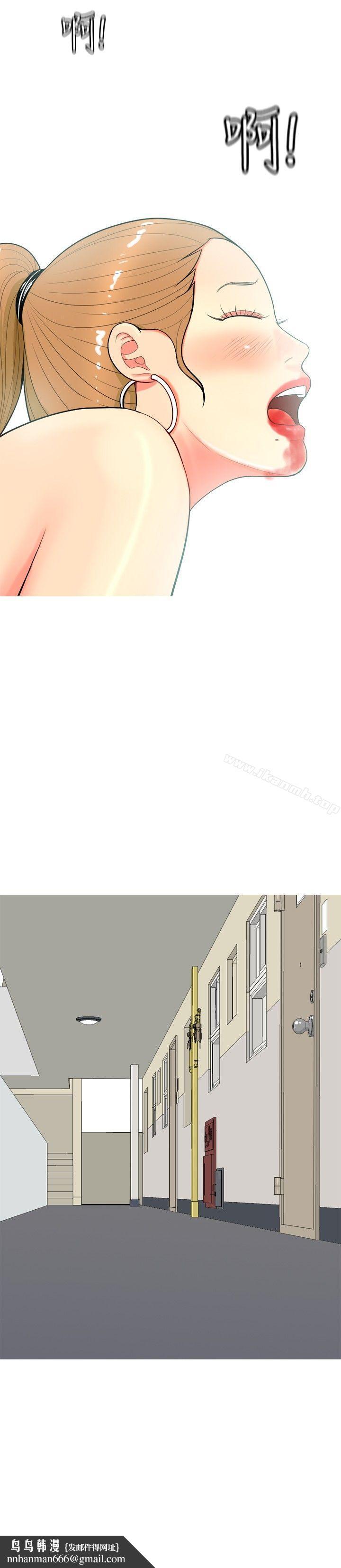 我與妓女結婚了(完結)，第58話，第 12 页